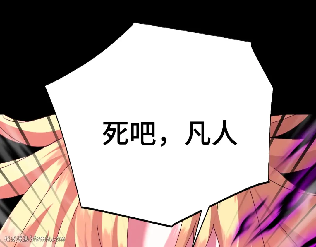第167话 流星 第144页