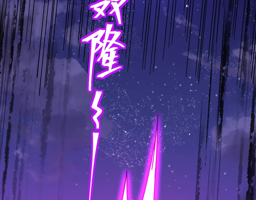 第167话 流星 第151页