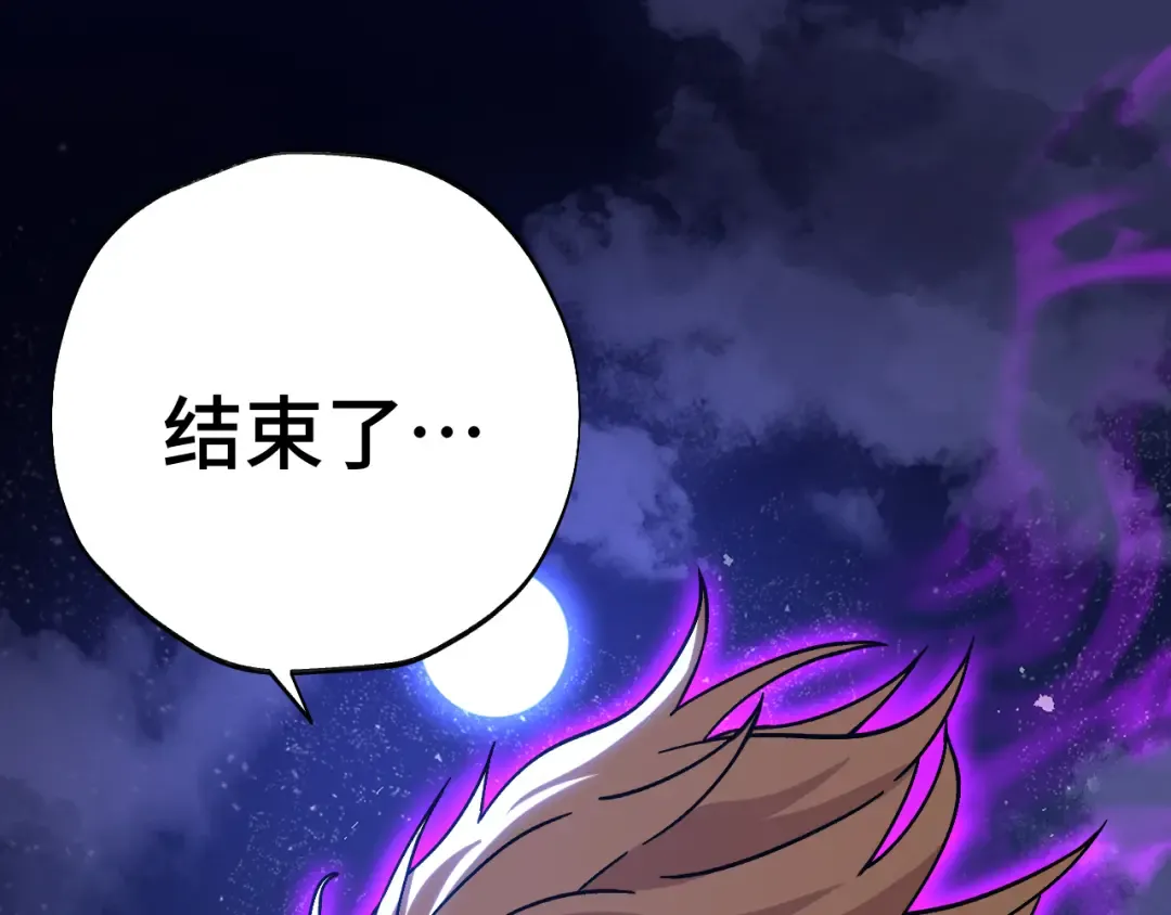 第167话 流星 第153页