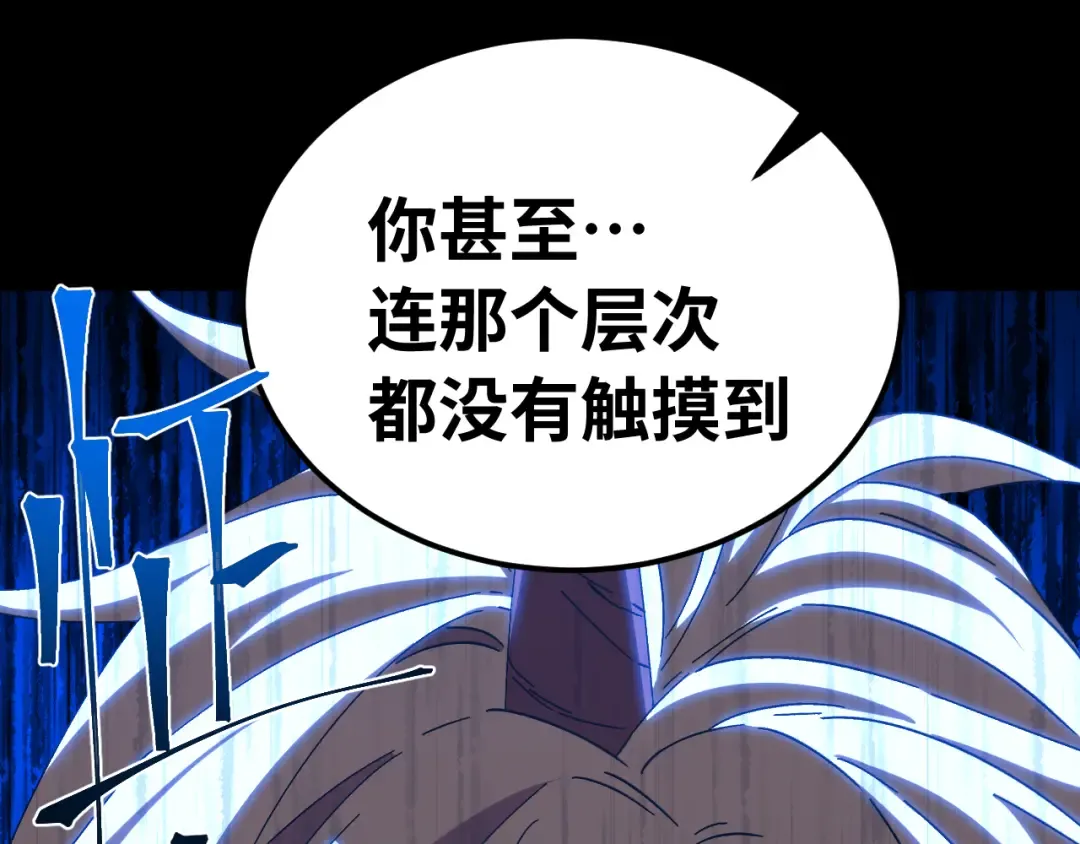 第167话 流星 第161页
