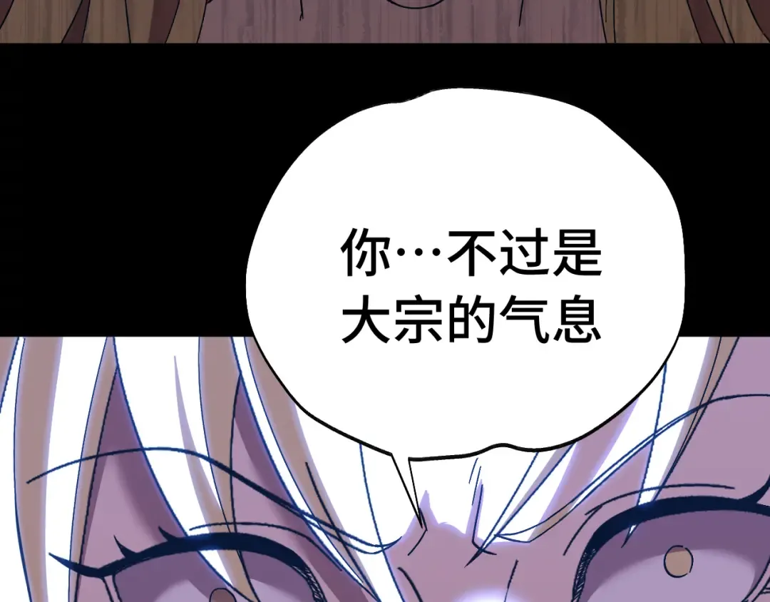 第167话 流星 第163页