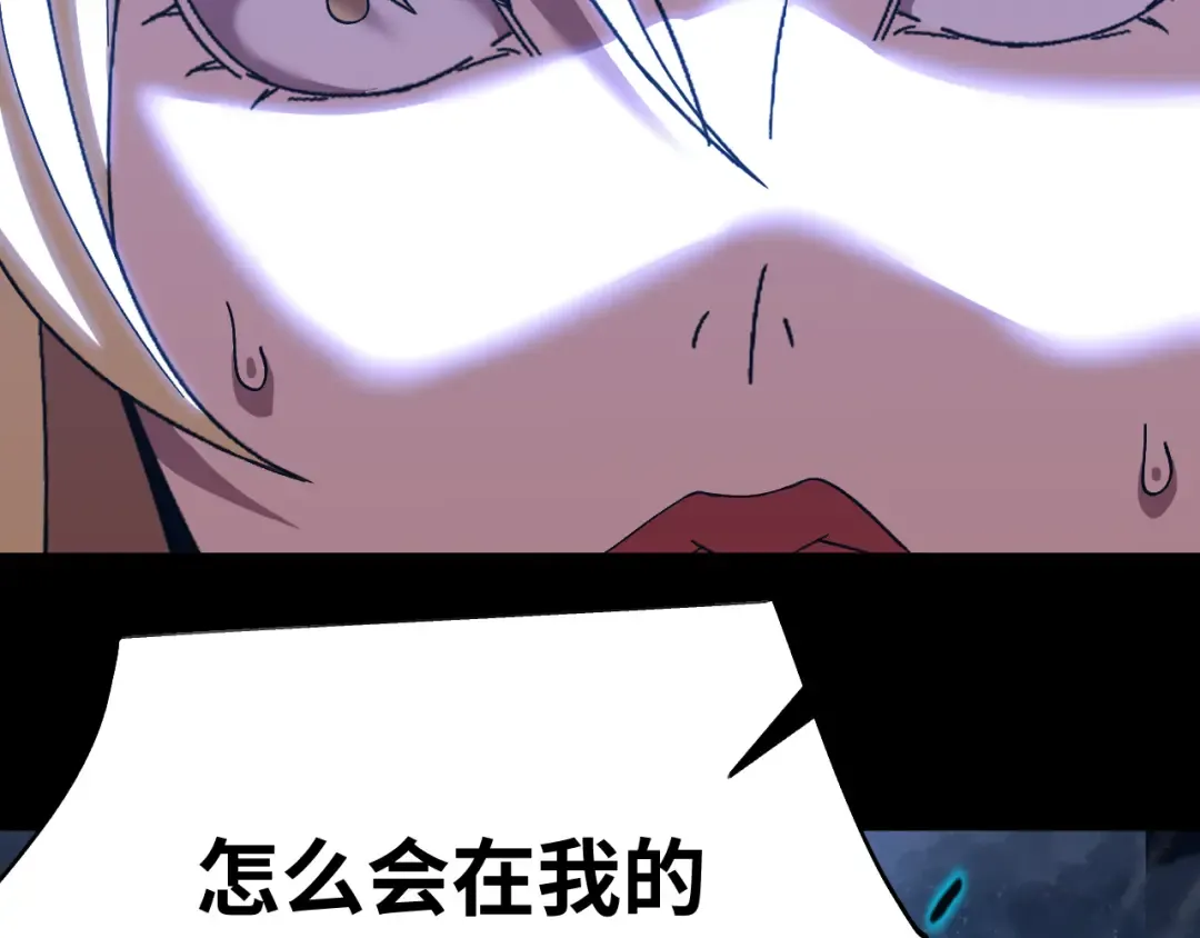 第167话 流星 第164页