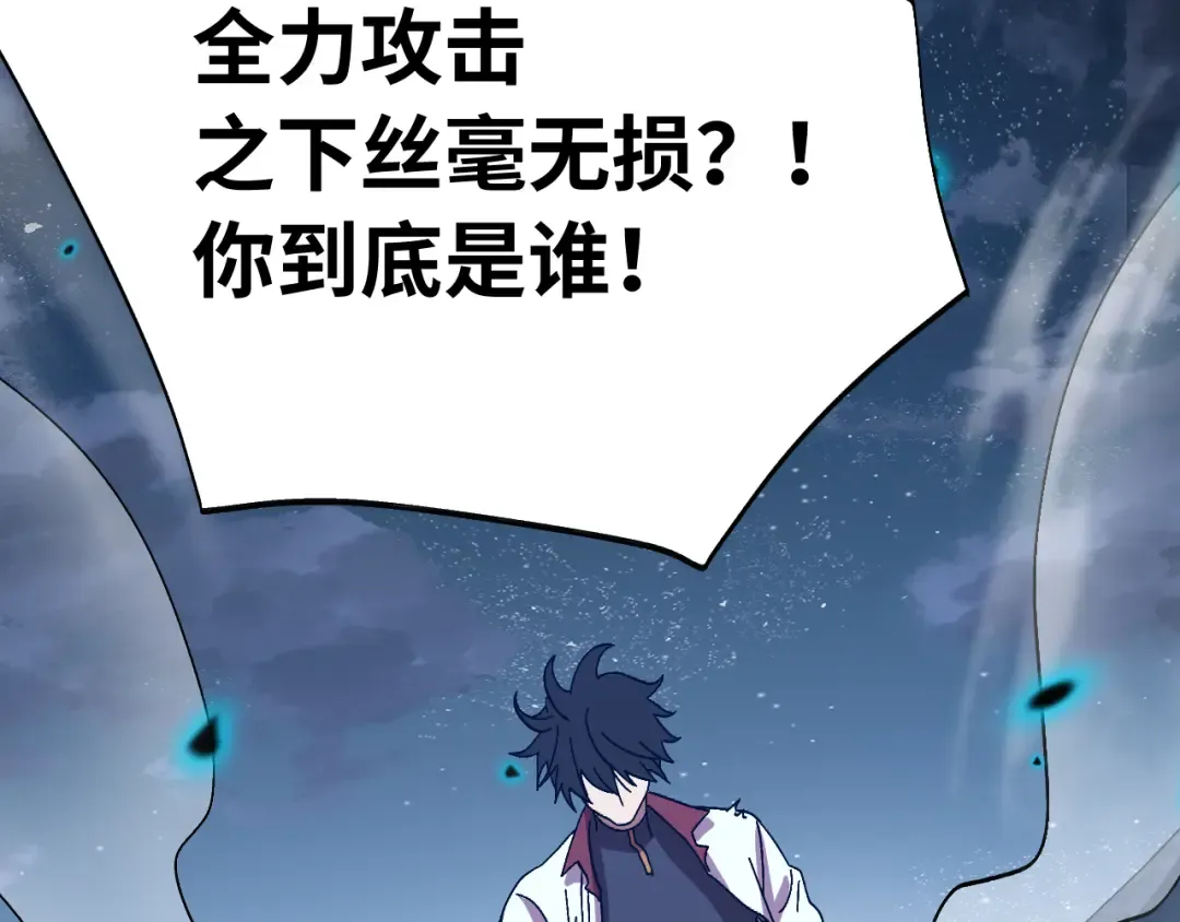 第167话 流星 第165页