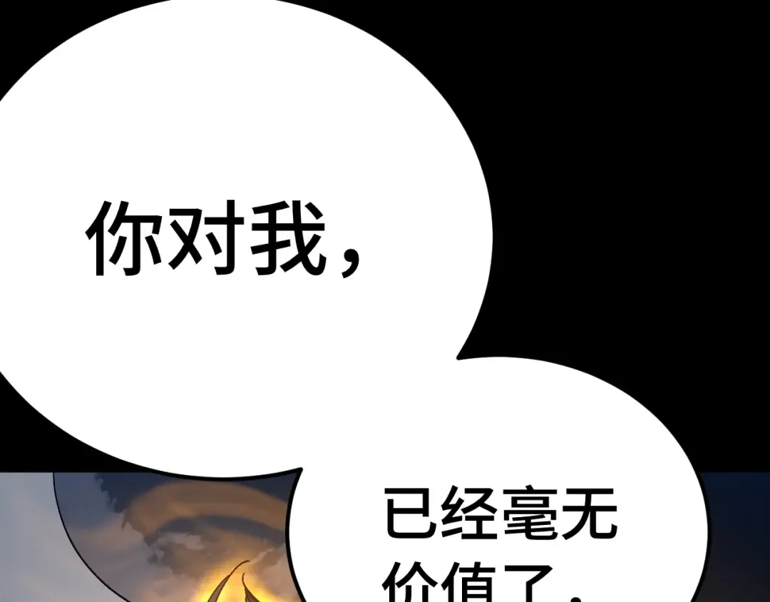 第167话 流星 第169页