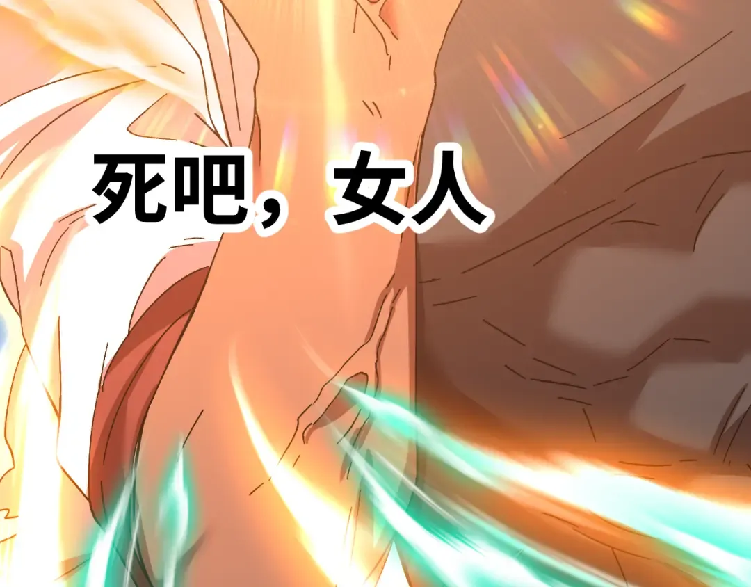 第167话 流星 第172页