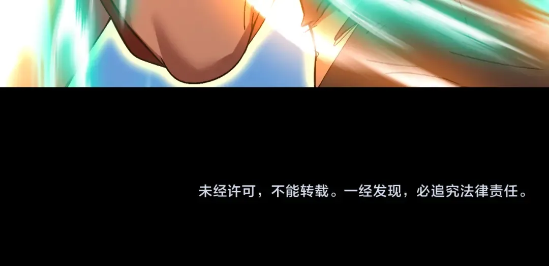 第167话 流星 第173页