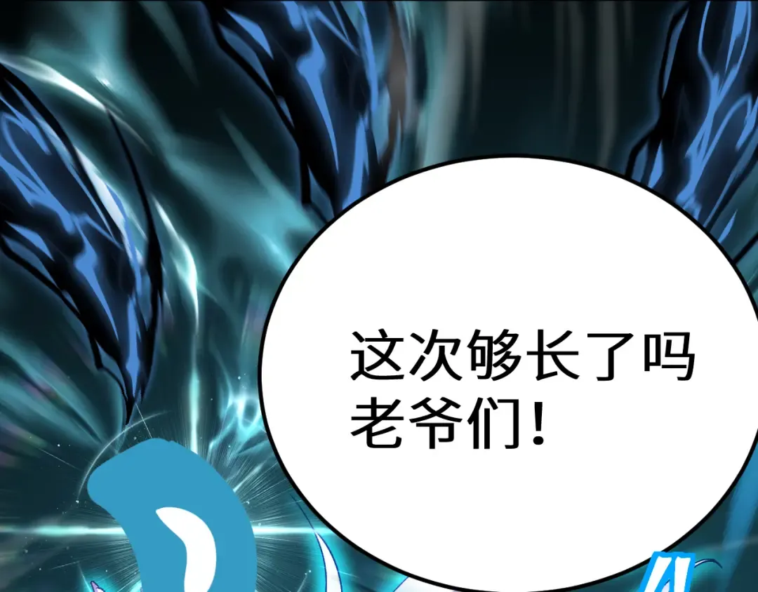 第167话 流星 第175页