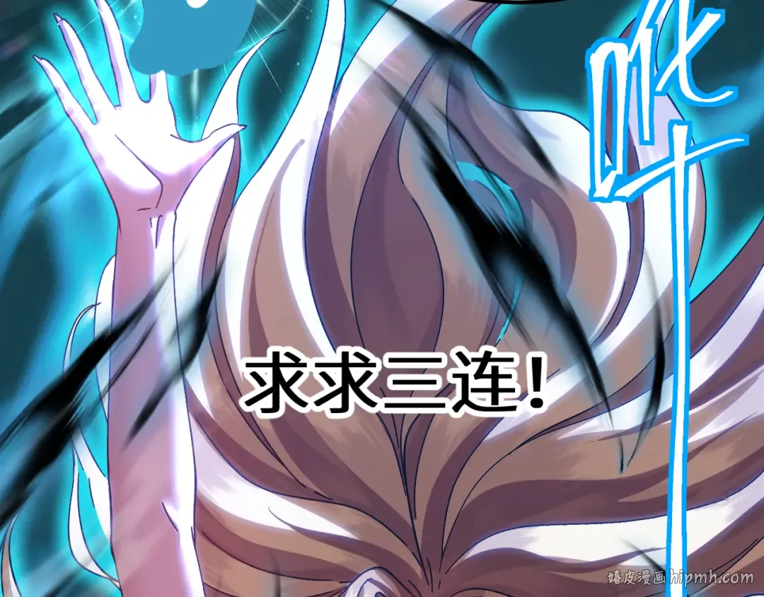 第167话 流星 第176页