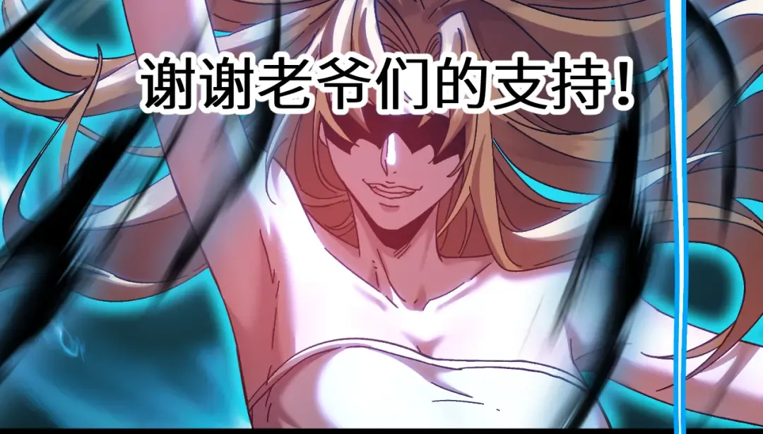 第167话 流星 第177页