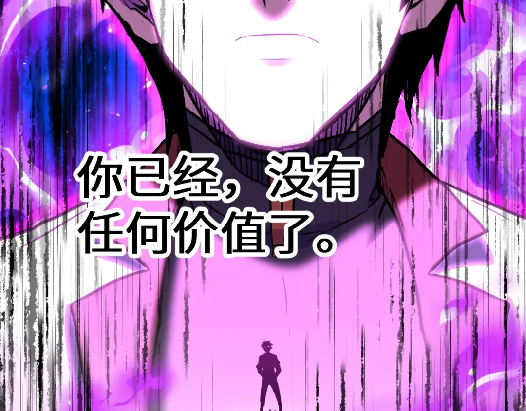 第168话 晚安，好梦 第6页