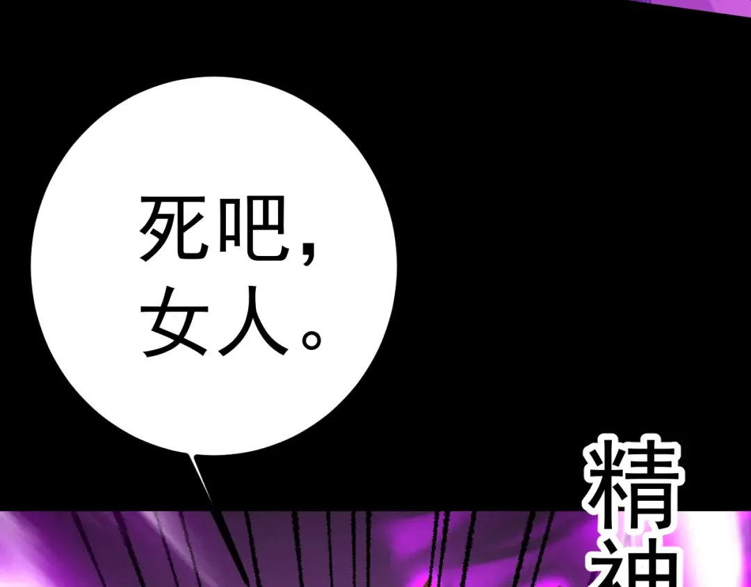 第168话 晚安，好梦 第14页