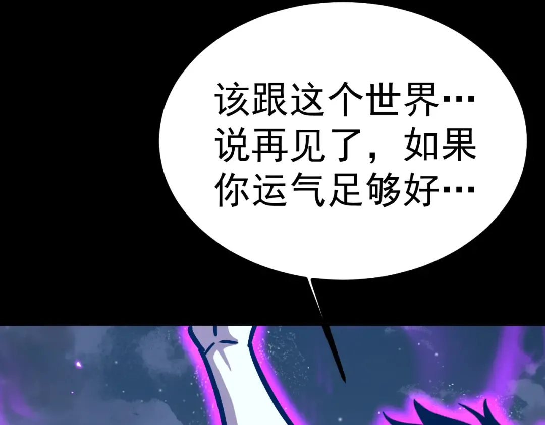第168话 晚安，好梦 第25页