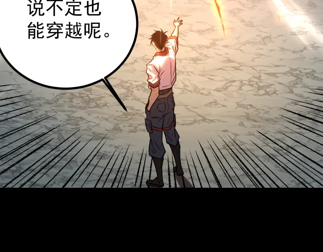 第168话 晚安，好梦 第30页