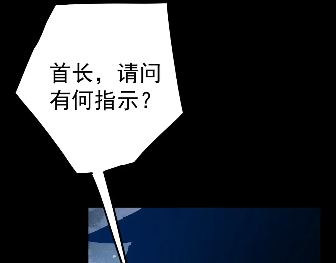 第168话 晚安，好梦 第31页
