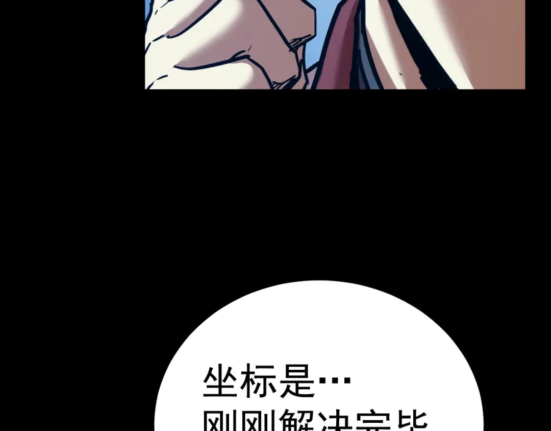 第168话 晚安，好梦 第33页
