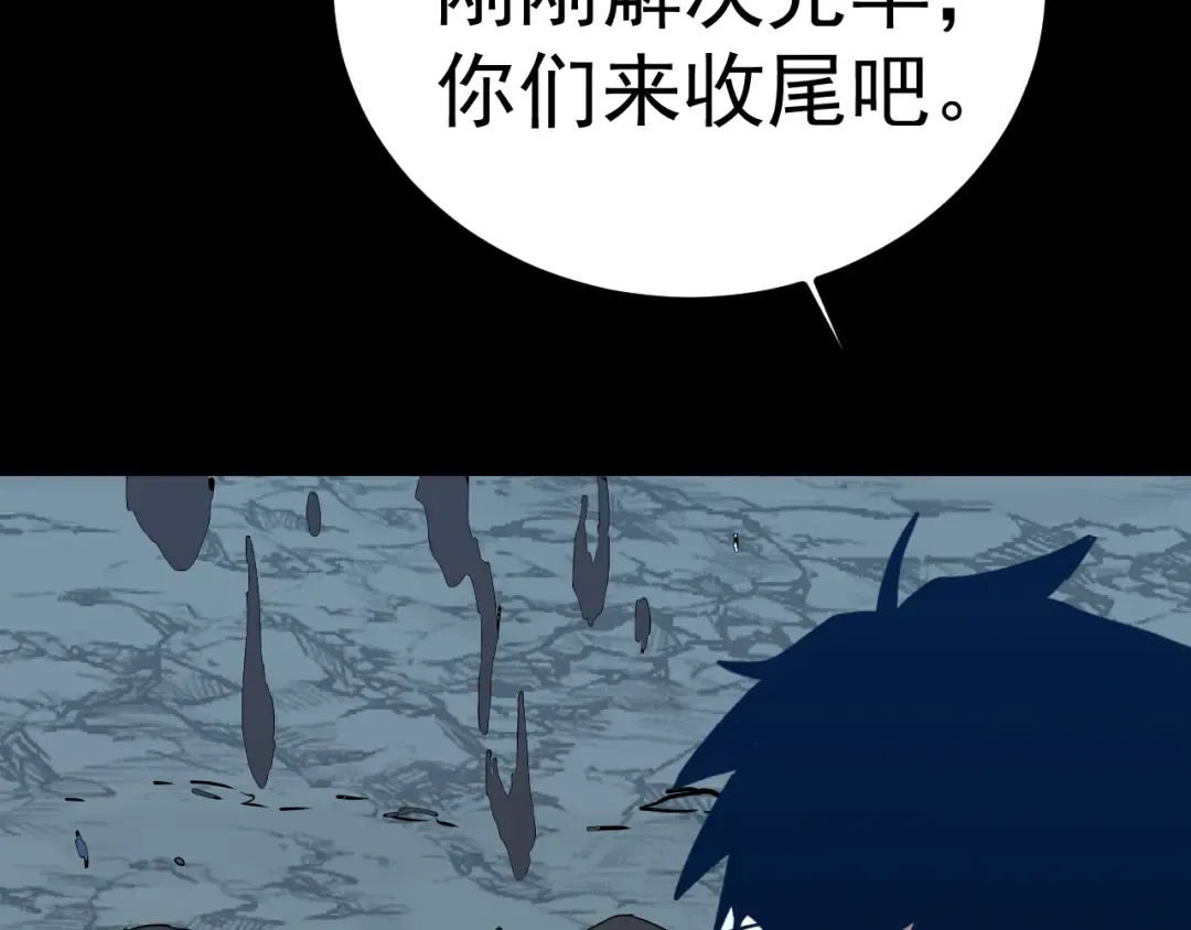 第168话 晚安，好梦 第34页