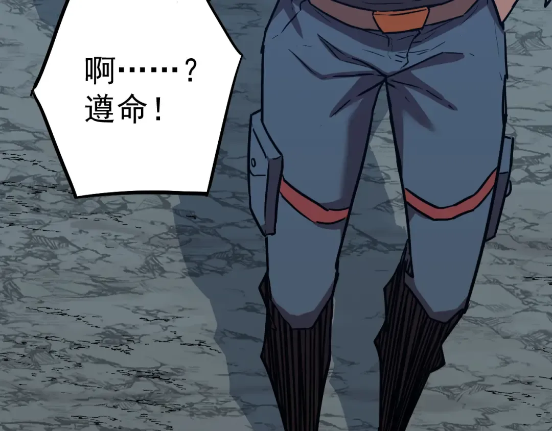 第168话 晚安，好梦 第36页