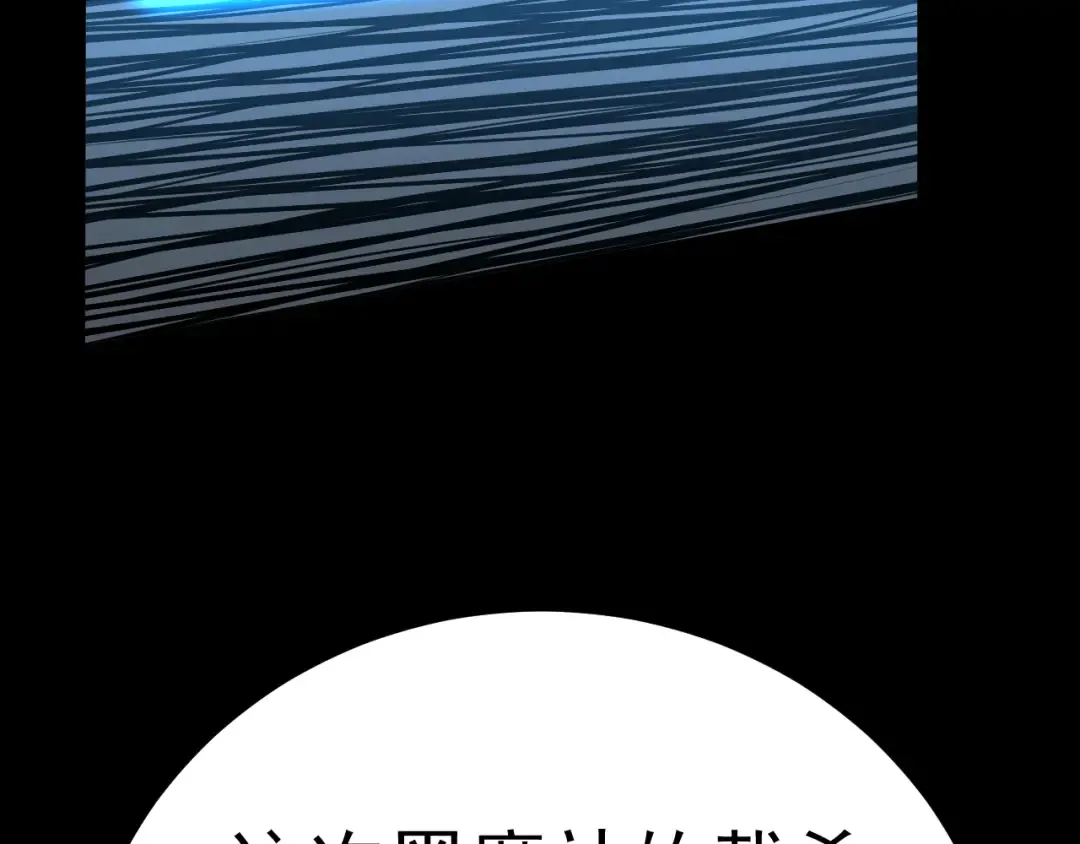 第168话 晚安，好梦 第39页