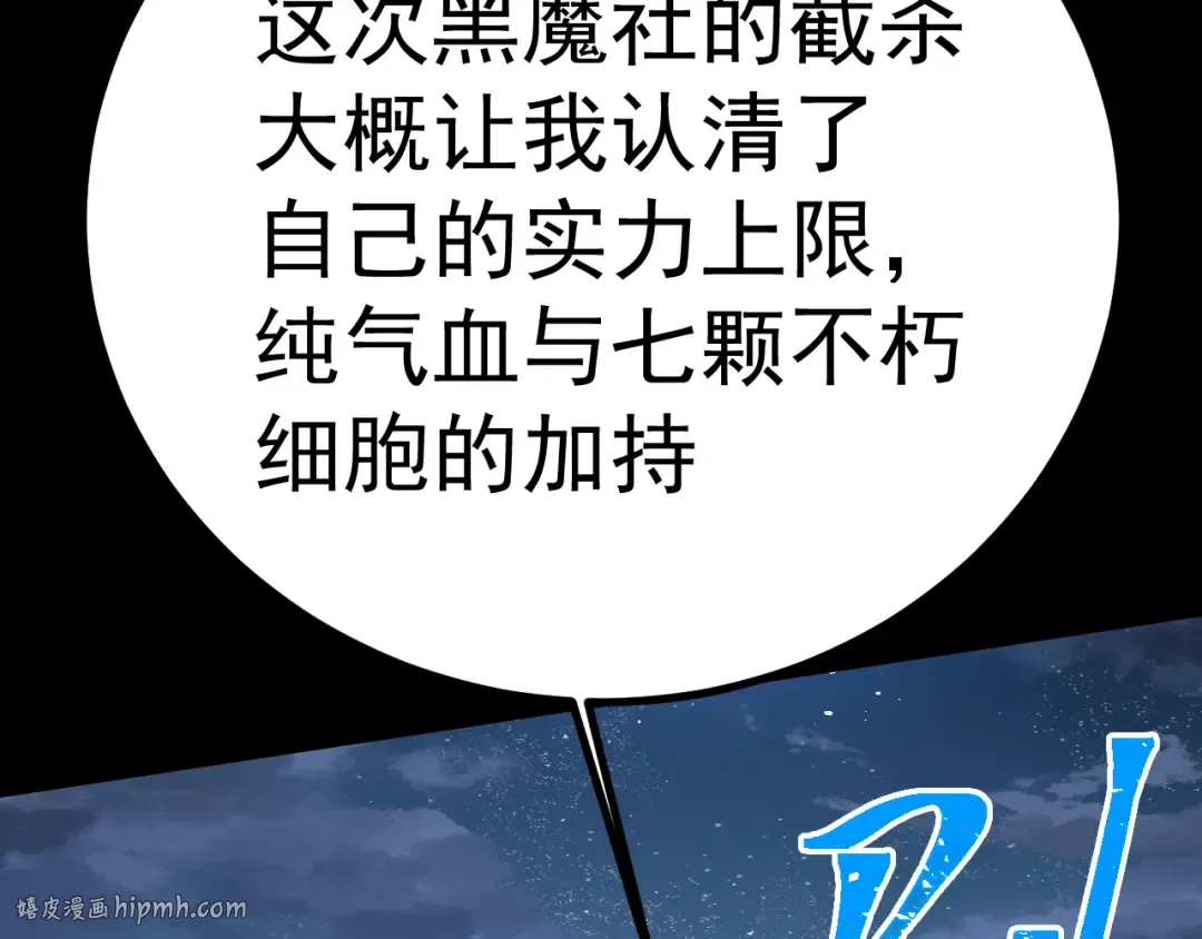 第168话 晚安，好梦 第40页