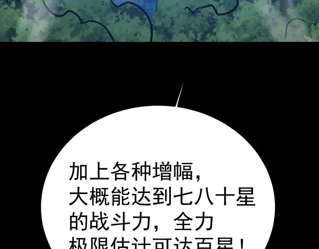 第168话 晚安，好梦 第43页