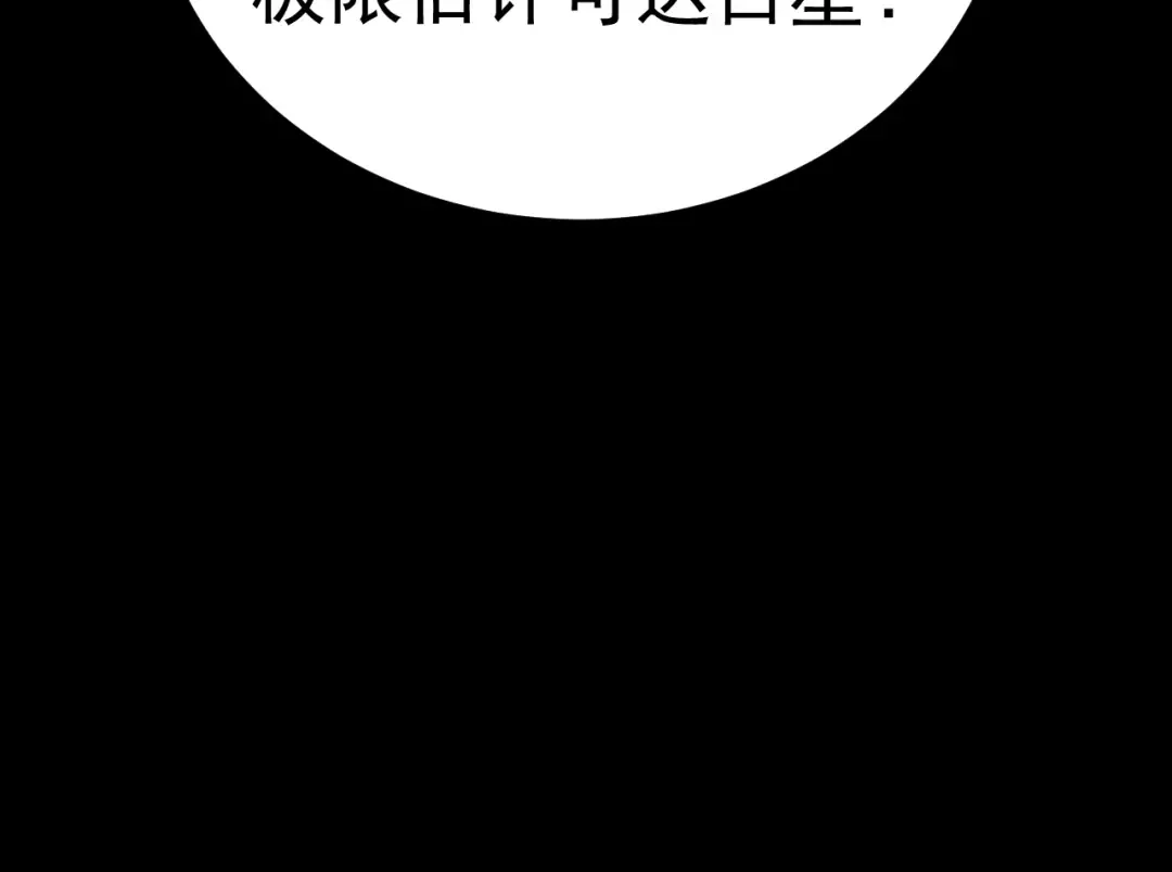 第168话 晚安，好梦 第44页