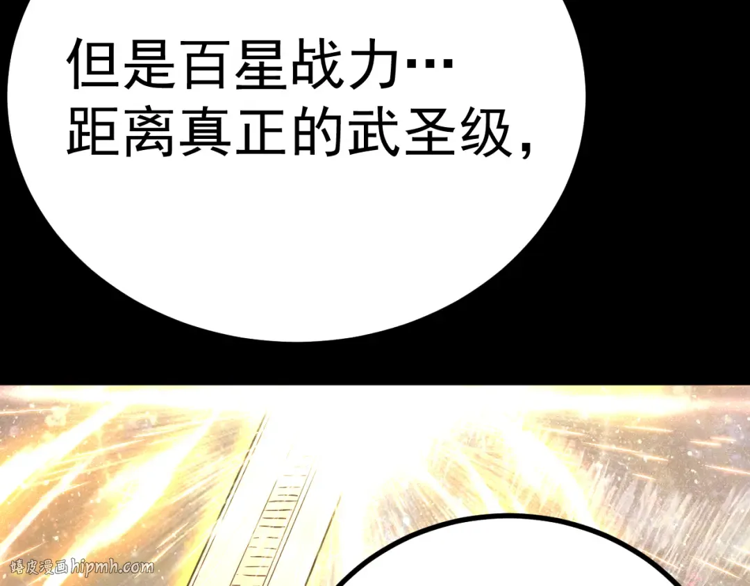 第168话 晚安，好梦 第48页