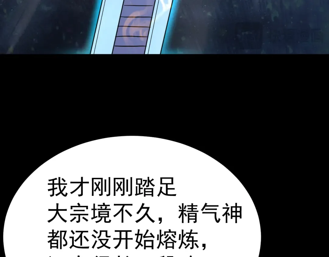 第168话 晚安，好梦 第51页