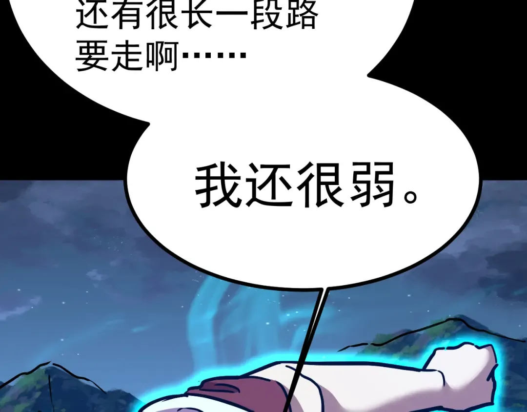 第168话 晚安，好梦 第52页