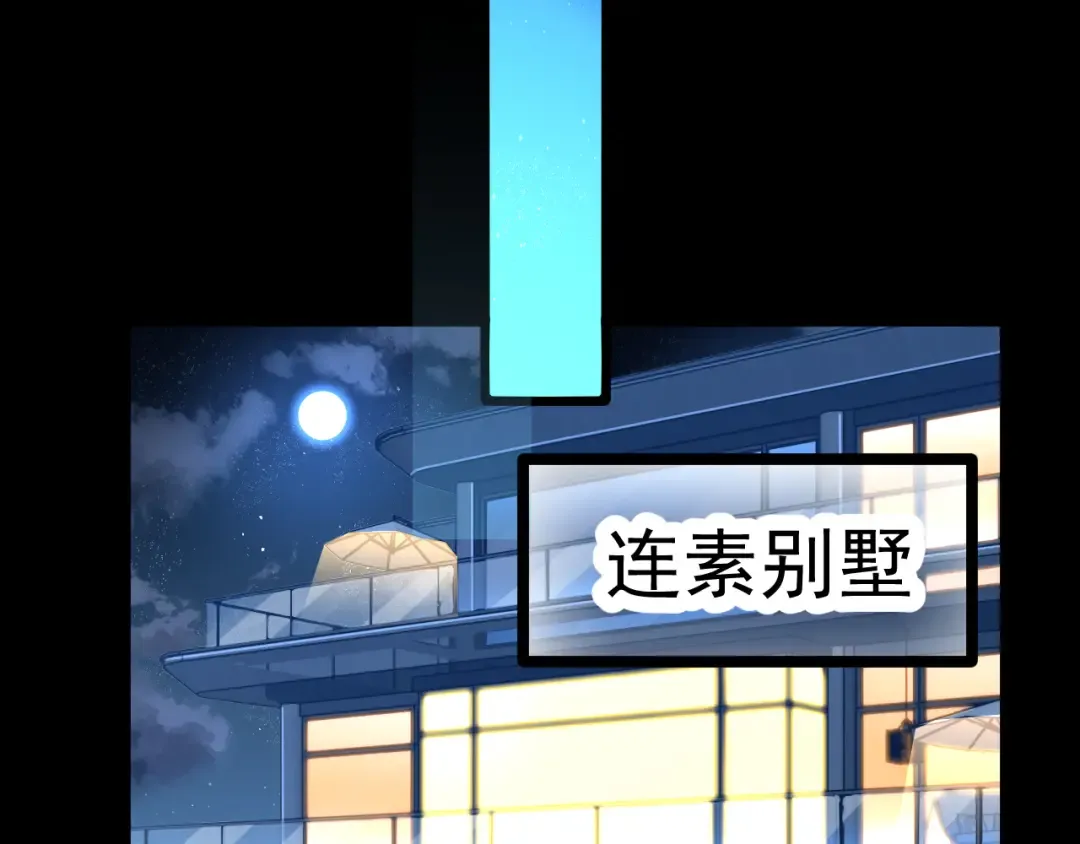 第168话 晚安，好梦 第57页
