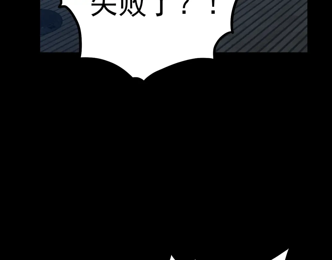 第168话 晚安，好梦 第59页