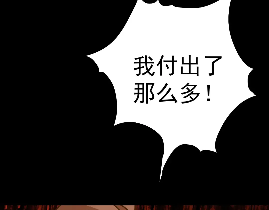 第168话 晚安，好梦 第60页