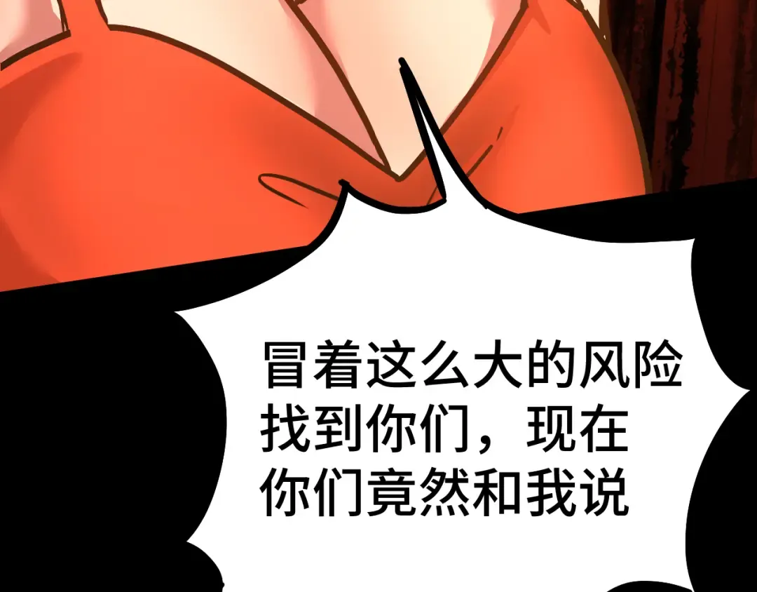第168话 晚安，好梦 第63页