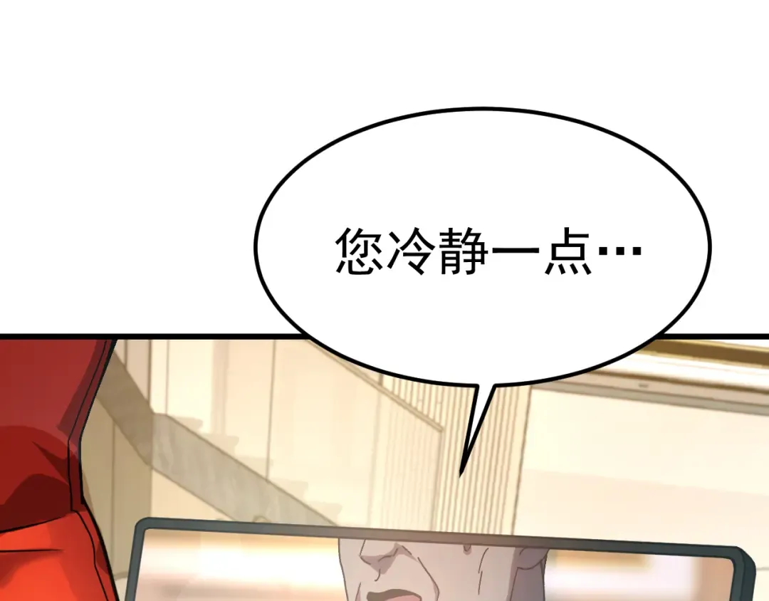 第168话 晚安，好梦 第65页