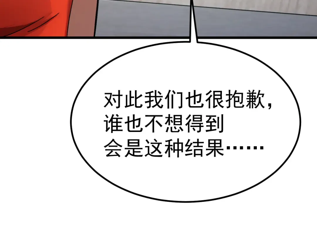 第168话 晚安，好梦 第67页
