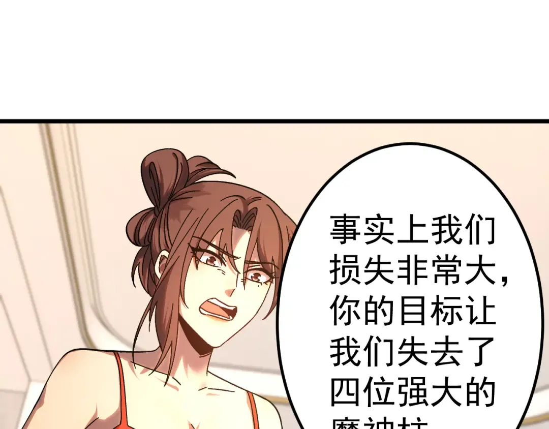 第168话 晚安，好梦 第68页