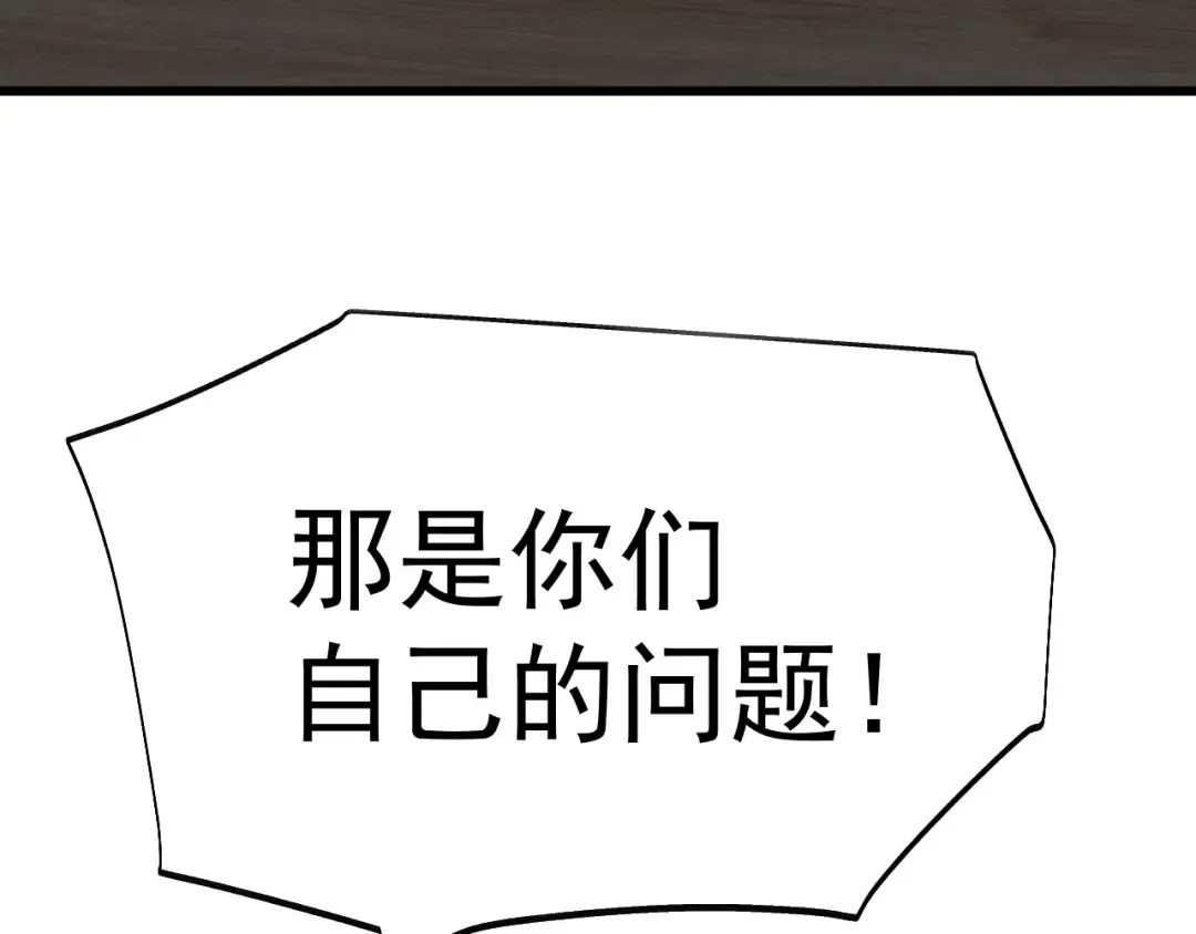 第168话 晚安，好梦 第70页