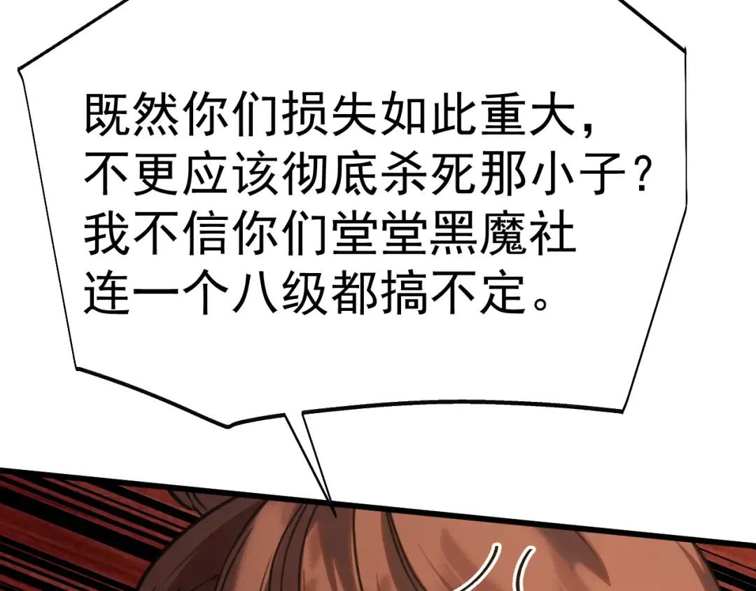 第168话 晚安，好梦 第74页