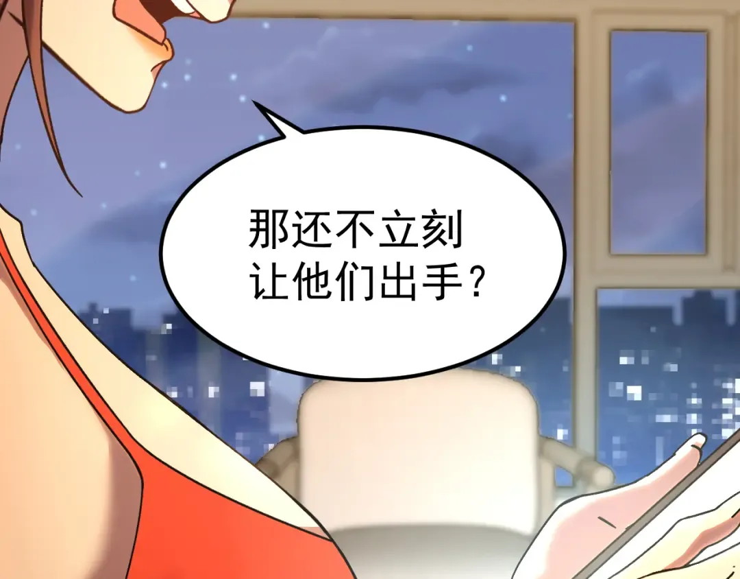 第168话 晚安，好梦 第79页