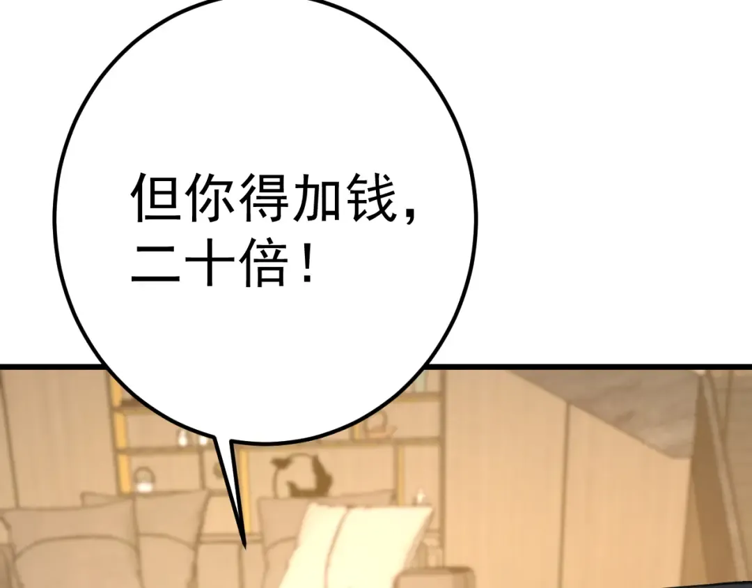 第168话 晚安，好梦 第81页