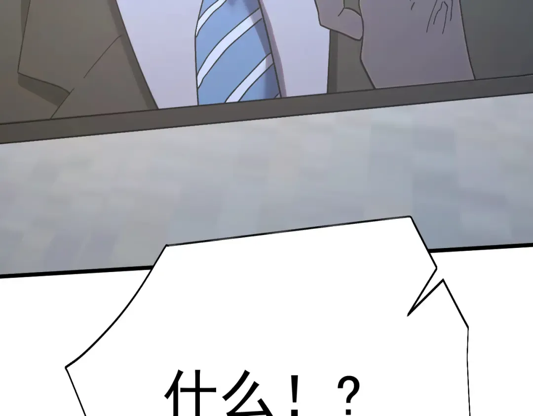 第168话 晚安，好梦 第83页