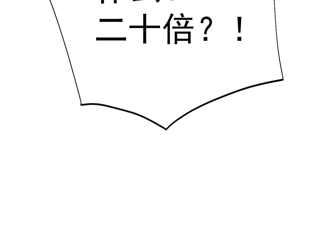 第168话 晚安，好梦 第84页