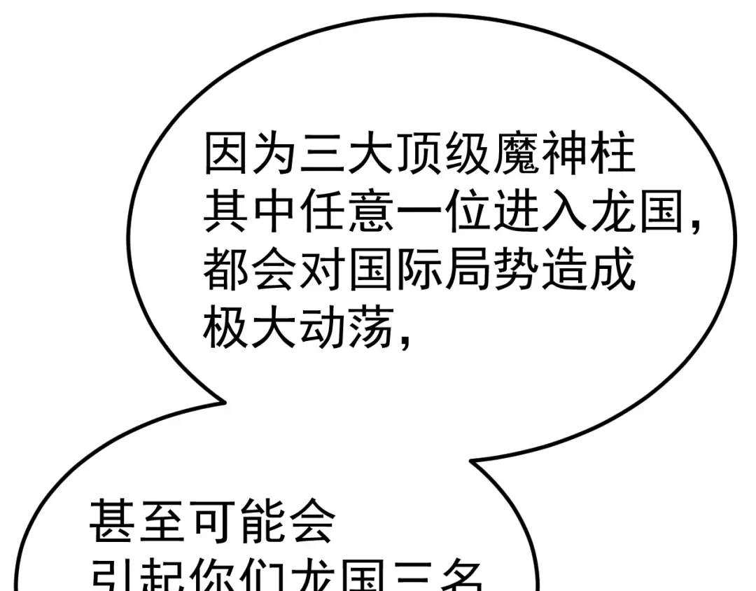 第168话 晚安，好梦 第85页
