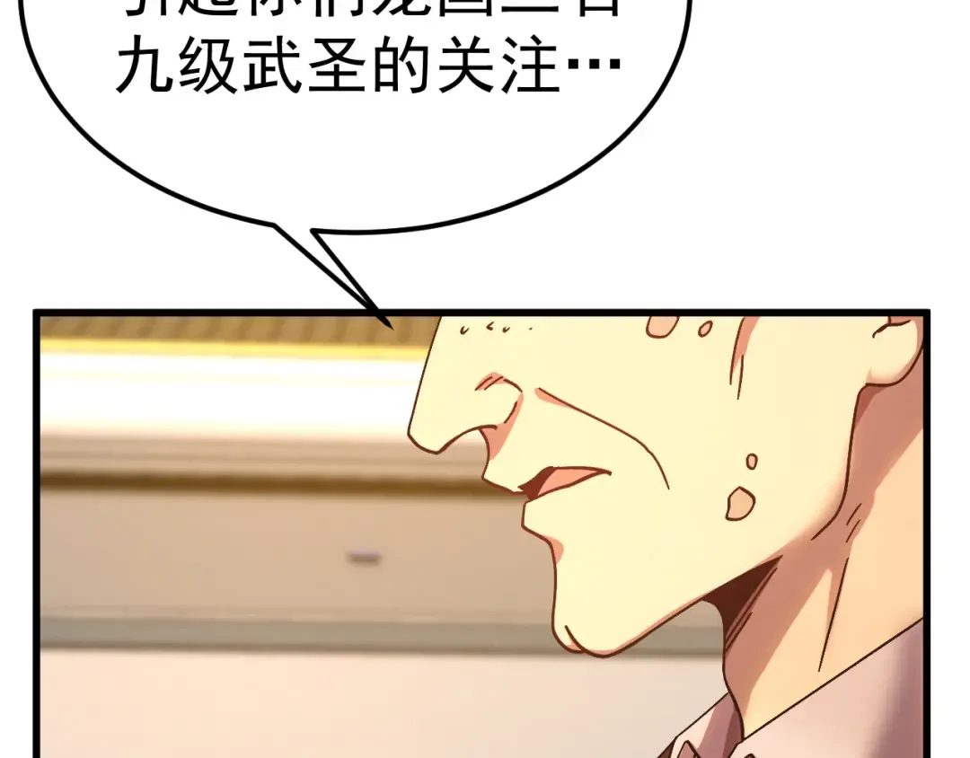 第168话 晚安，好梦 第86页