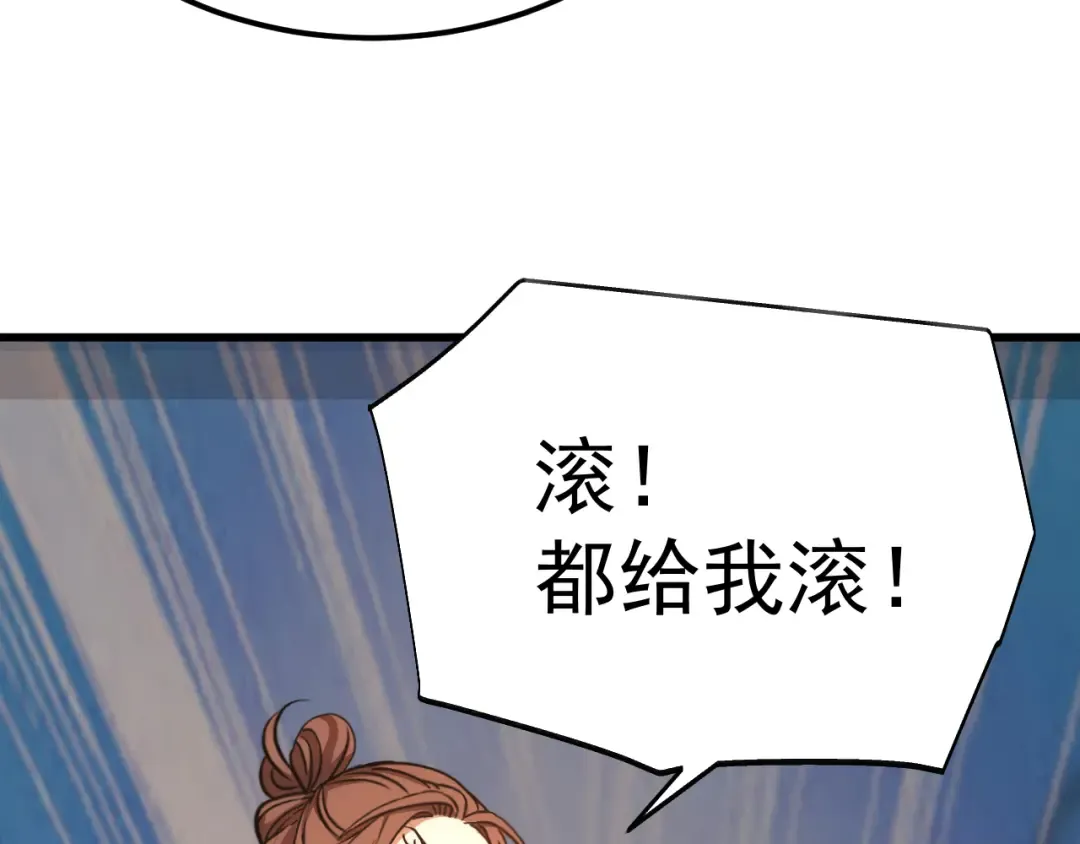 第168话 晚安，好梦 第89页