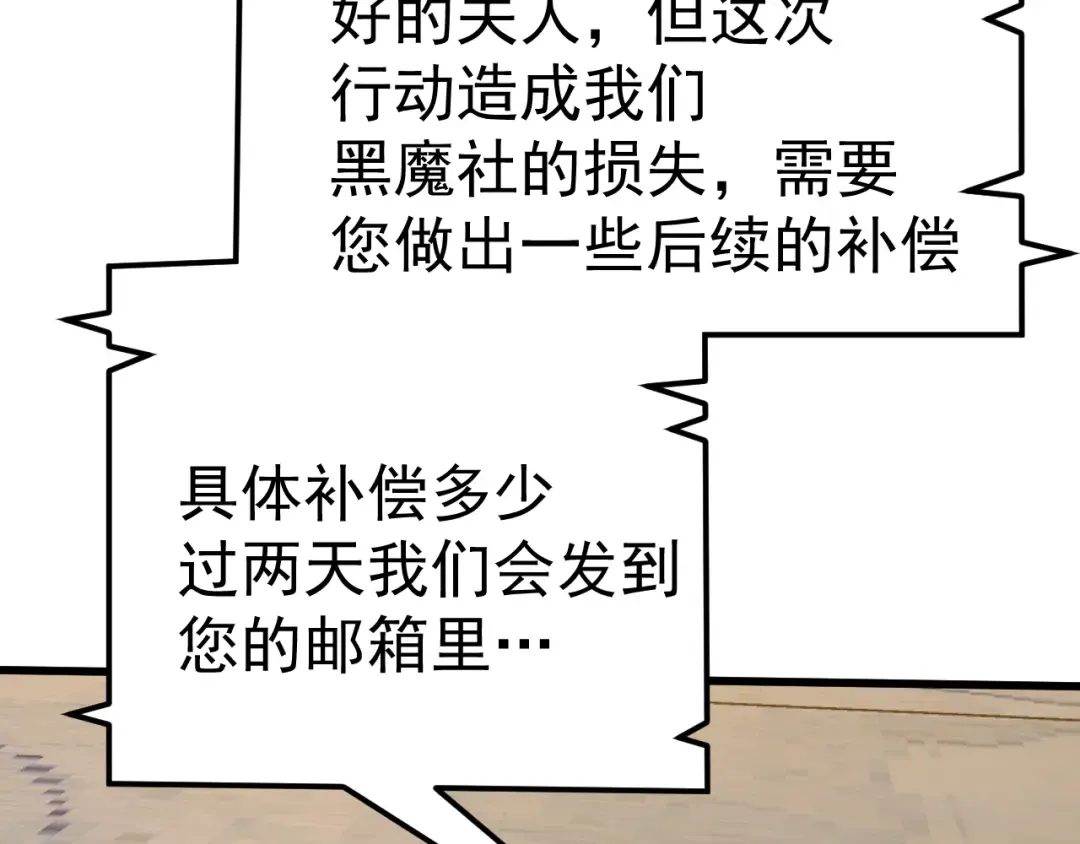 第168话 晚安，好梦 第93页