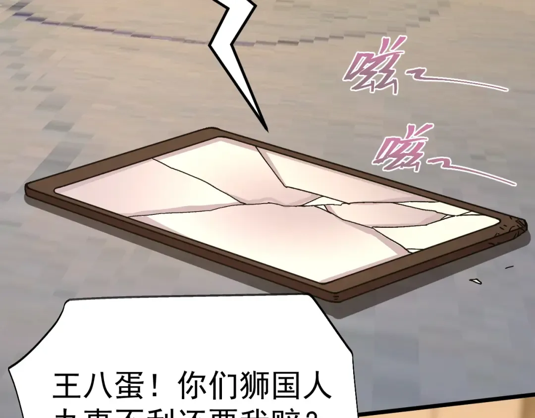第168话 晚安，好梦 第94页