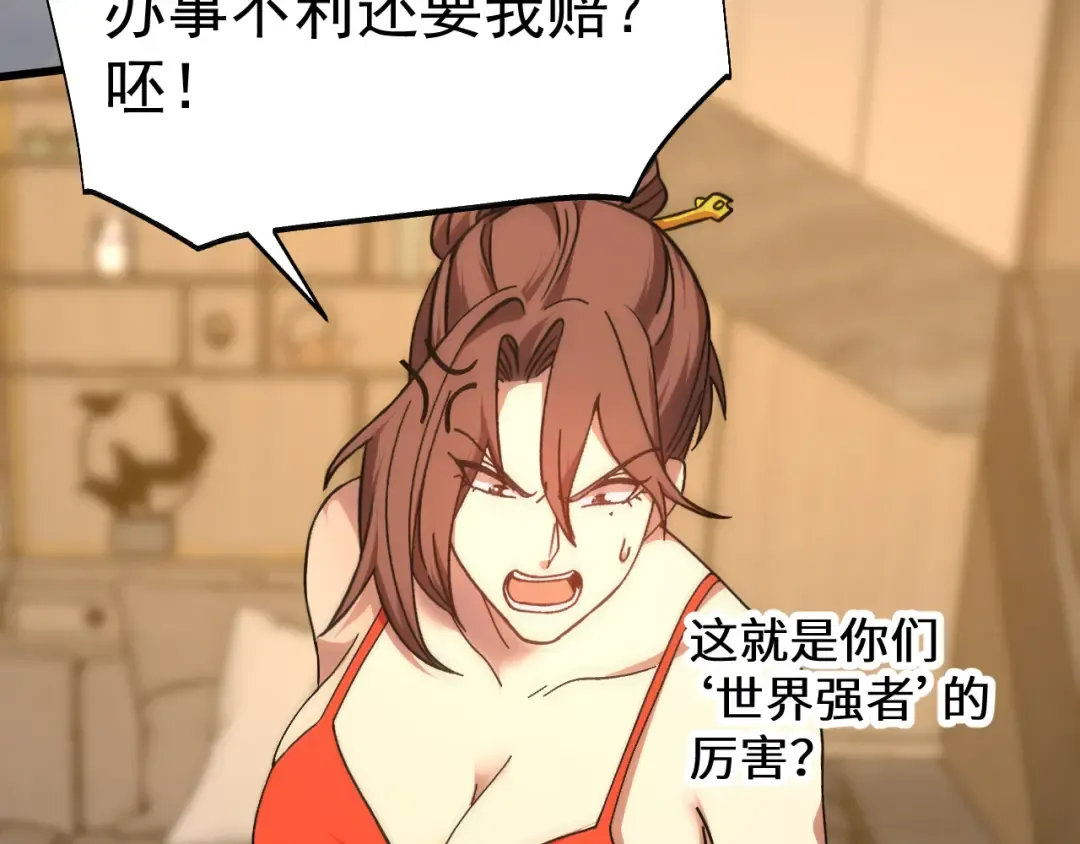 第168话 晚安，好梦 第95页