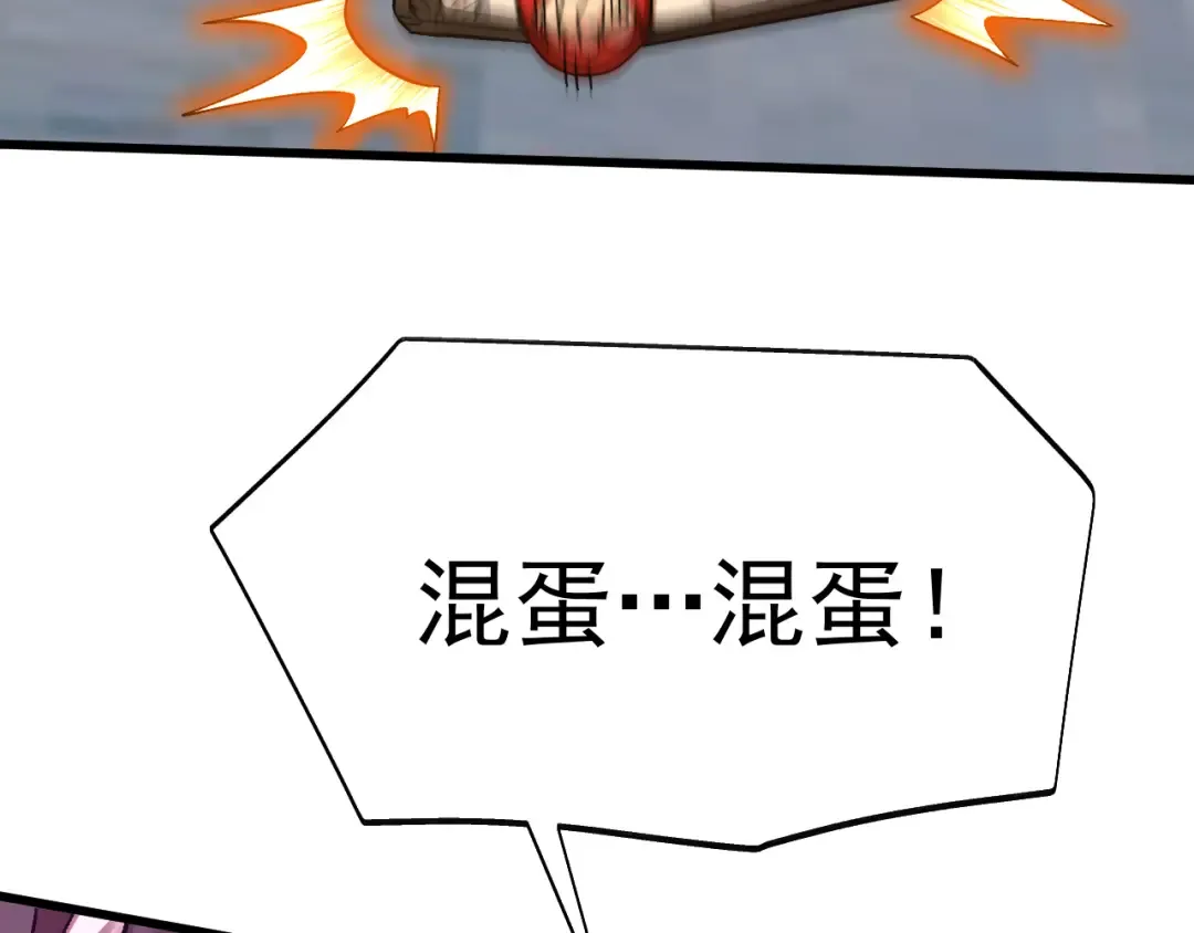 第168话 晚安，好梦 第98页