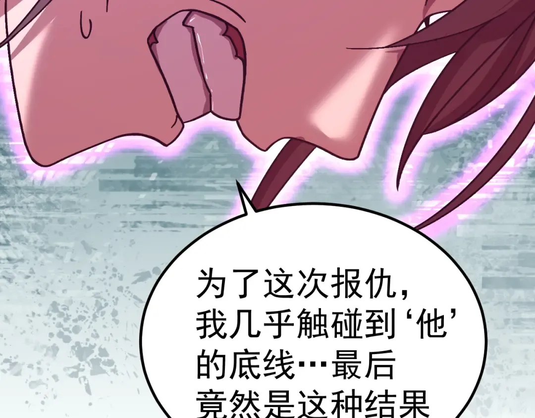 第168话 晚安，好梦 第100页
