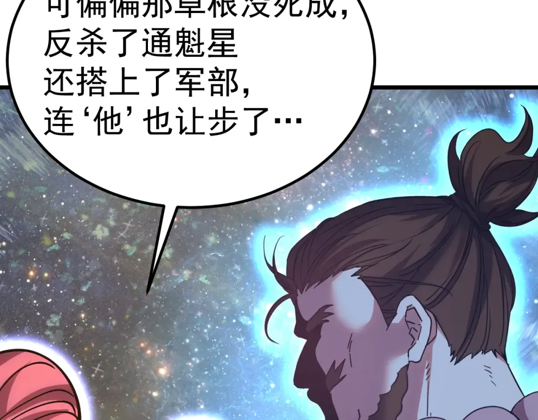 第168话 晚安，好梦 第102页